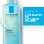 LA ROCHE POSAY - Lipikar Surgras Οικονομική Συσκευασία 400mL Αφρόλουτρα - Υγρά Καθαρισμού